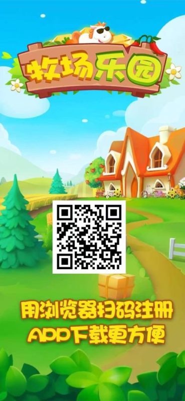 牧场乐园首码今日限时福利 注册送888体验卡 每日躺赚3元持续120天502首码项目网-最新首码项目发布平台-零投资首码项目-工作流-首码项目赚钱-首码项目-首码项目-推广资源源码-学科资源-全网最全最新项目502首码项目网