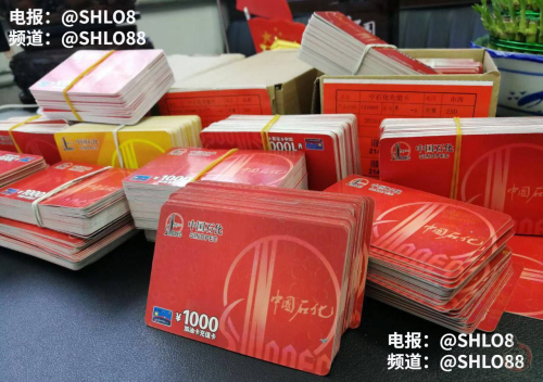 USDT换中石化加油卡,利润可高达26%,先卡后U,安全稳定,v:97798160502首码项目网-最新首码项目发布平台-零投资首码项目-工作流-首码项目赚钱-首码项目-首码项目-推广资源源码-学科资源-全网最全最新项目502首码项目网