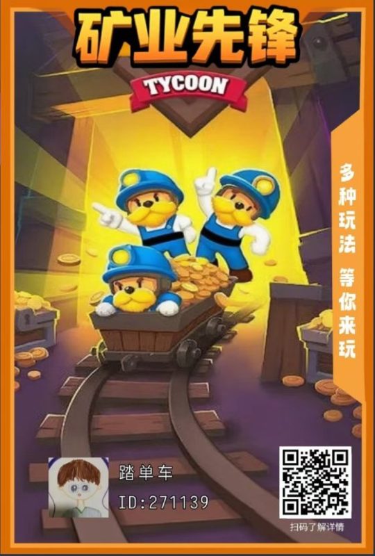 矿业先锋零撸首码：水晶转赠，轻松变现，适合大众502首码项目网-最新首码项目发布平台-零投资首码项目-工作流-首码项目赚钱-首码项目-首码项目-推广资源源码-学科资源-全网最全最新项目502首码项目网