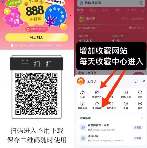 百度浏览赚：轻松浏览赚米，每日可赚3-14元502首码项目网-最新首码项目发布平台-零投资首码项目-工作流-首码项目赚钱-首码项目-首码项目-推广资源源码-学科资源-全网最全最新项目502首码项目网