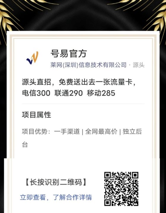 源头直招，免费送出去一张流量卡，电信300 联通290 移动285502首码项目网-最新首码项目发布平台-零投资首码项目-工作流-首码项目赚钱-首码项目-首码项目-推广资源源码-学科资源-全网最全最新项目502首码项目网