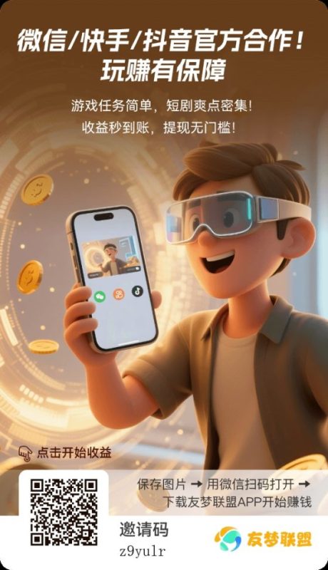 ​​有梦联盟首码游戏项目：零投资日结双收益，玩家充值分成加广告收益实时到账​​502首码项目网-最新首码项目发布平台-零投资首码项目-工作流-首码项目赚钱-首码项目-首码项目-推广资源源码-学科资源-全网最全最新项目502首码项目网