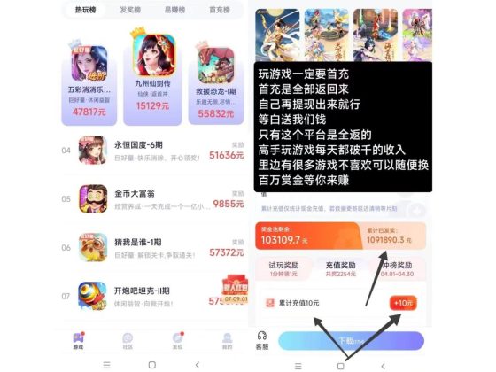 抓游宝新码：轻松零撸，每日赚取百元收益502首码项目网-最新首码项目发布平台-零投资首码项目-工作流-首码项目赚钱-首码项目-首码项目-推广资源源码-学科资源-全网最全最新项目502首码项目网