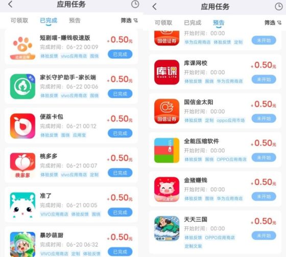 果冻试玩项目：每日轻松赚取0.5元，轻松提现1元起！502首码项目网-最新首码项目发布平台-零投资首码项目-工作流-首码项目赚钱-首码项目-首码项目-推广资源源码-学科资源-全网最全最新项目502首码项目网