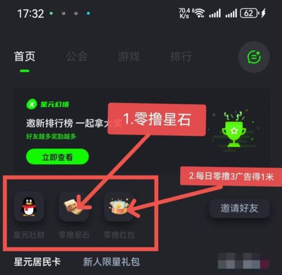 星元幻境零撸项目：史上最强零撸，轻松赚取每日收益502首码项目网-最新首码项目发布平台-零投资首码项目-工作流-首码项目赚钱-首码项目-首码项目-推广资源源码-学科资源-全网最全最新项目502首码项目网