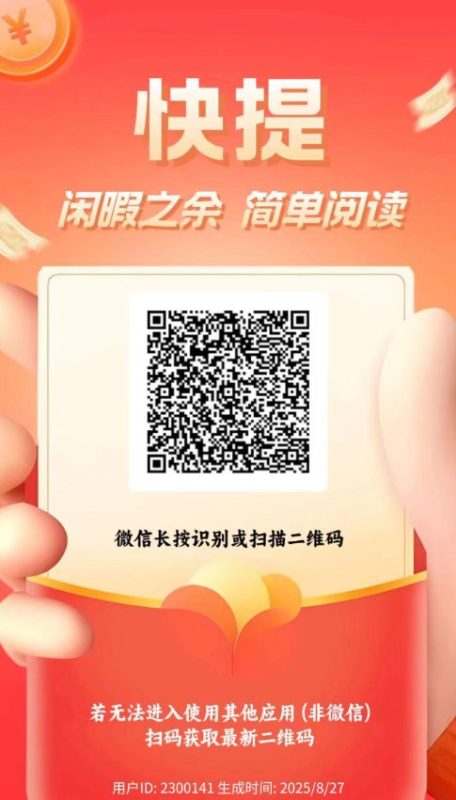 新多多阅读首码零撸项目!单号日赚3-5元,多号操作收益翻倍秒提现502首码项目网-最新首码项目发布平台-零投资首码项目-工作流-首码项目赚钱-首码项目-首码项目-推广资源源码-学科资源-全网最全最新项目502首码项目网