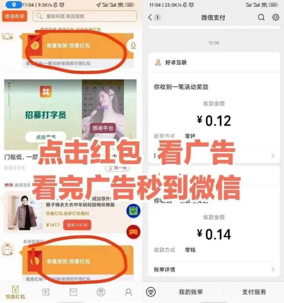 小小番茄纯刷广告自动打款项目，零撸领保底收益攻略502首码项目网-最新首码项目发布平台-零投资首码项目-工作流-首码项目赚钱-首码项目-首码项目-推广资源源码-学科资源-全网最全最新项目502首码项目网