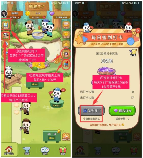 熊猫工厂9.1正式上线！零撸躺赚，高玩冲榜，模拟经营新巅峰502首码项目网-最新首码项目发布平台-零投资首码项目-工作流-首码项目赚钱-首码项目-首码项目-推广资源源码-学科资源-全网最全最新项目502首码项目网