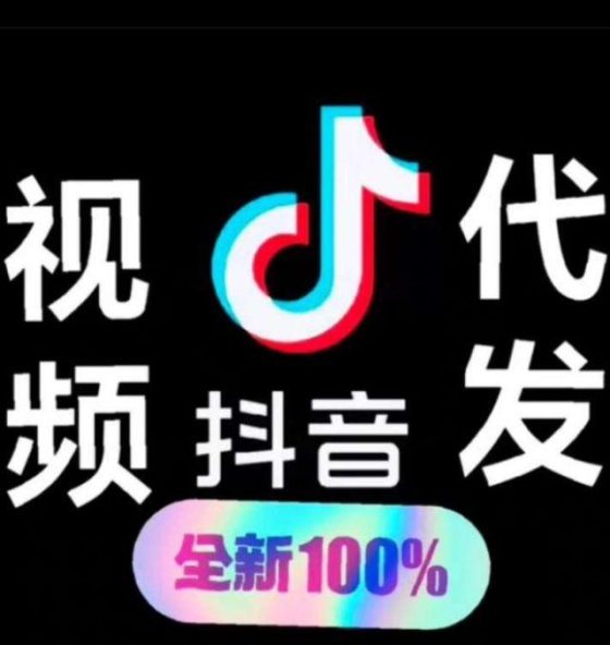 ​​抖音快手视频号代发项目：单号日入300-800元，地推盖章业务收益70%起​​502首码项目网-最新首码项目发布平台-零投资首码项目-工作流-首码项目赚钱-首码项目-首码项目-推广资源源码-学科资源-全网最全最新项目502首码项目网