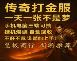 零氪起步也能走远，传奇长久服值得深耕：稳定产出，轻松发展502首码项目网-最新首码项目发布平台-零投资首码项目-工作流-首码项目赚钱-首码项目-首码项目-推广资源源码-学科资源-全网最全最新项目502首码项目网