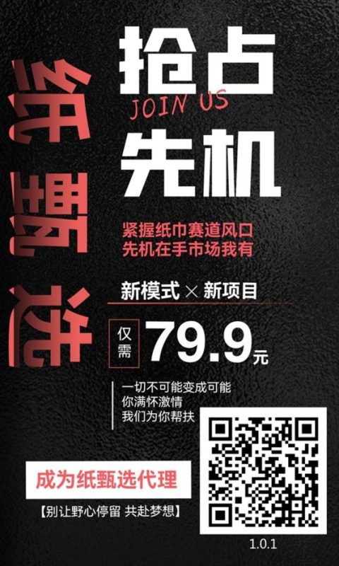 纸甄选火爆朋友圈，详解揭秘纸甄选是什么？一个人人都能做的副业502首码项目网-最新首码项目发布平台-零投资首码项目-工作流-首码项目赚钱-首码项目-首码项目-推广资源源码-学科资源-全网最全最新项目502首码项目网