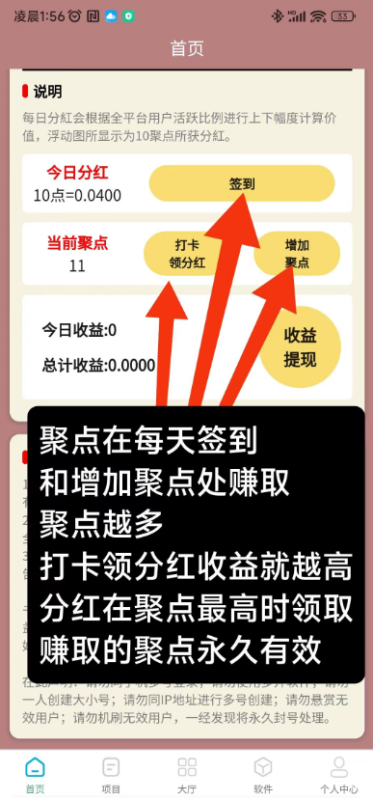 聚点人脉：零投资每日签到，轻松获得每日分红，助力项目推广502首码项目网-最新首码项目发布平台-零投资首码项目-工作流-首码项目赚钱-首码项目-首码项目-推广资源源码-学科资源-全网最全最新项目502首码项目网