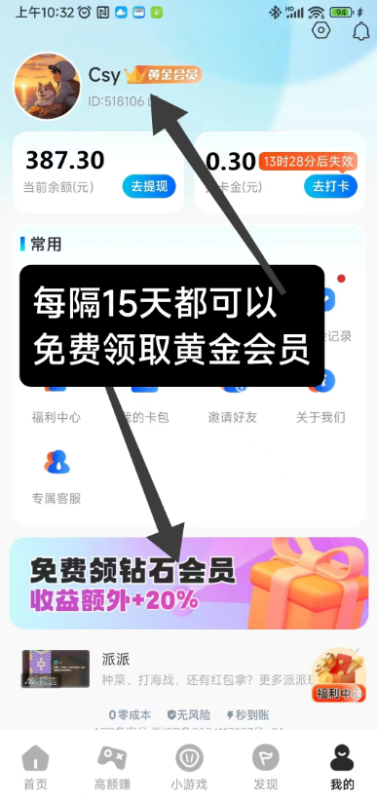 大玩家游戏试玩项目：最低1.06元/个，多机轻松翻倍，免费会员502首码项目网-最新首码项目发布平台-零投资首码项目-工作流-首码项目赚钱-首码项目-首码项目-推广资源源码-学科资源-全网最全最新项目502首码项目网