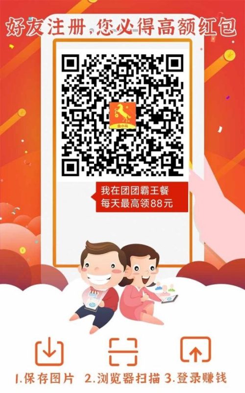 团团霸王餐刷视频看广告赚米，上线外卖霸王餐功能，点外卖拿返现！502首码项目网-最新首码项目发布平台-零投资首码项目-工作流-首码项目赚钱-首码项目-首码项目-推广资源源码-学科资源-全网最全最新项目502首码项目网