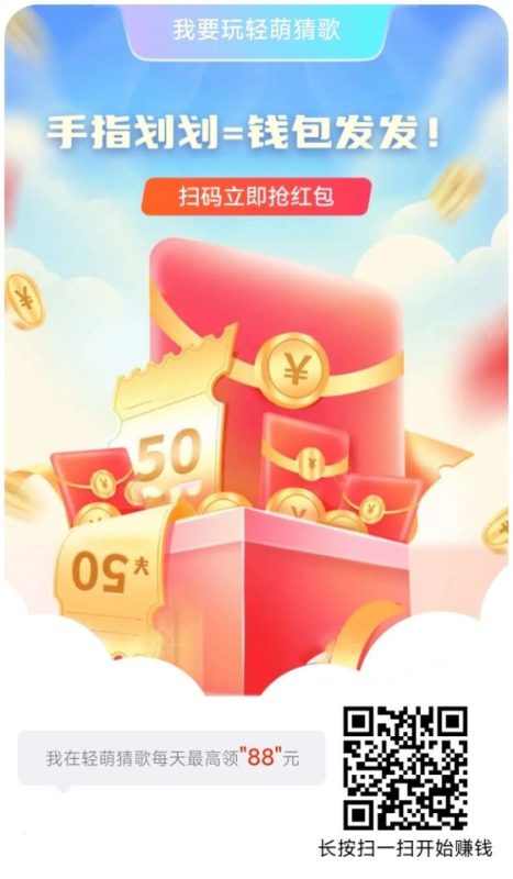 轻萌猜歌手机刷视频看广告赚钱，正规大平台，看广告提米秒到账！502首码项目网-最新首码项目发布平台-零投资首码项目-工作流-首码项目赚钱-首码项目-首码项目-推广资源源码-学科资源-全网最全最新项目502首码项目网