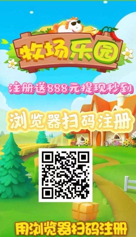 牧场乐园首码项目：轻松养动物，每日轻松分红，体验卡注册送502首码项目网-最新首码项目发布平台-零投资首码项目-工作流-首码项目赚钱-首码项目-首码项目-推广资源源码-学科资源-全网最全最新项目502首码项目网