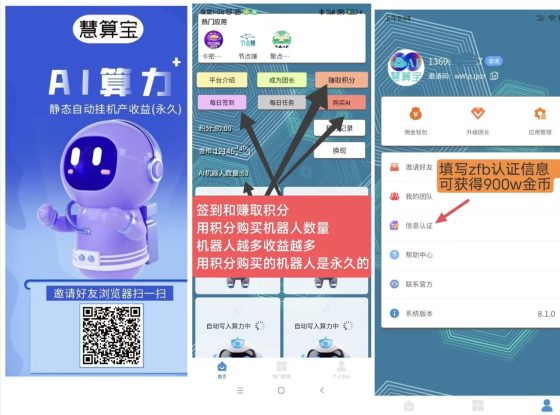 慧算宝自动挂机项目：轻松日入百元，零撸轻松拿金币502首码项目网-最新首码项目发布平台-零投资首码项目-工作流-首码项目赚钱-首码项目-首码项目-推广资源源码-学科资源-全网最全最新项目502首码项目网