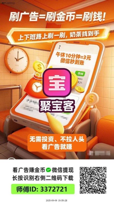 轻松赚钱：简单刷广告，轻松赚取额外收入502首码项目网-最新首码项目发布平台-零投资首码项目-工作流-首码项目赚钱-首码项目-首码项目-推广资源源码-学科资源-全网最全最新项目502首码项目网