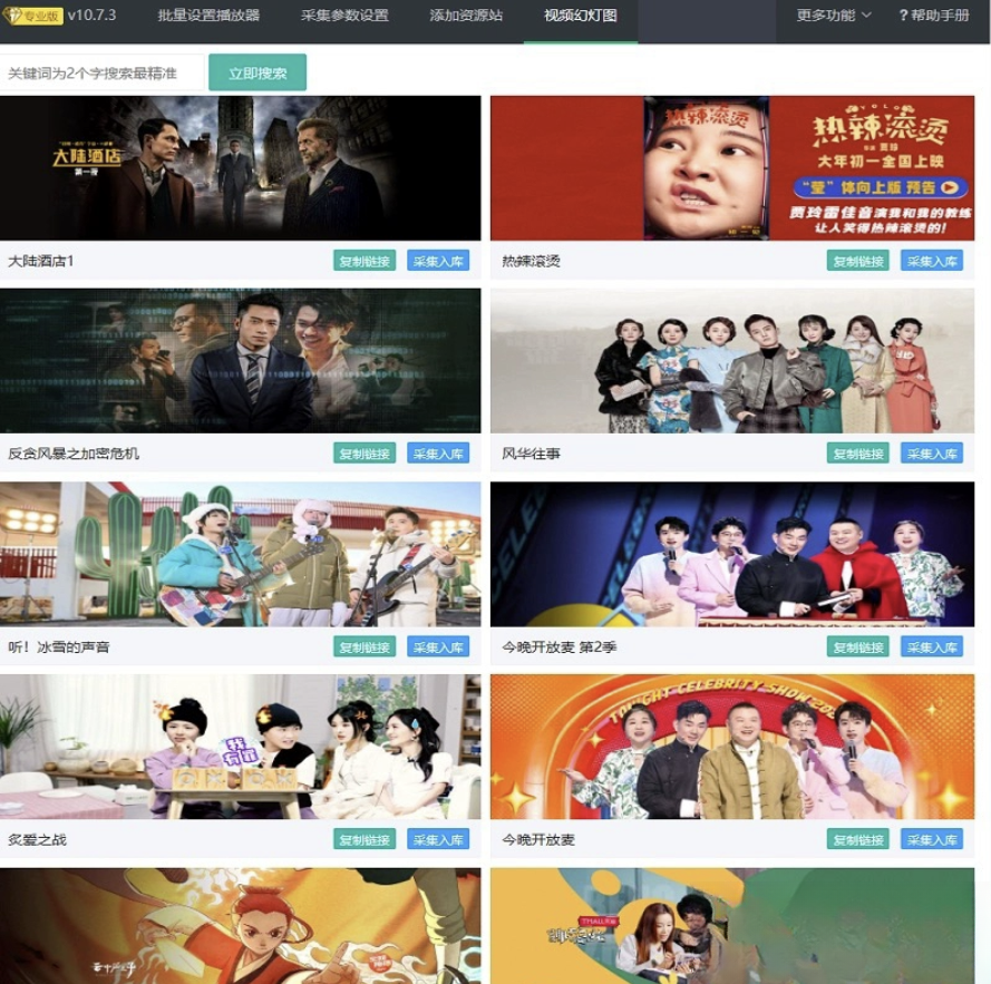 苹果cms10系统影视采集插件自动分类 萌芽采集插件Pro502首码项目网-最新首码项目发布平台-零投资首码项目-工作流-首码项目赚钱-首码项目-首码项目-推广资源源码-学科资源-全网最全最新项目502首码项目网