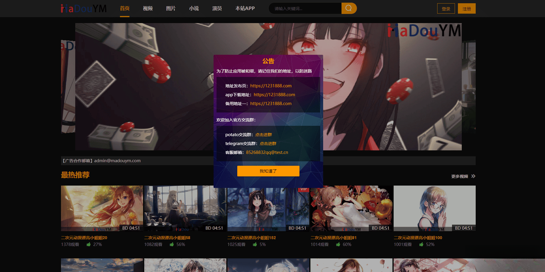 鱿鱼视频模板MDYS12麻豆模板源码支持小说视频写真502首码项目网-最新首码项目发布平台-零投资首码项目-工作流-首码项目赚钱-首码项目-首码项目-推广资源源码-学科资源-全网最全最新项目502首码项目网