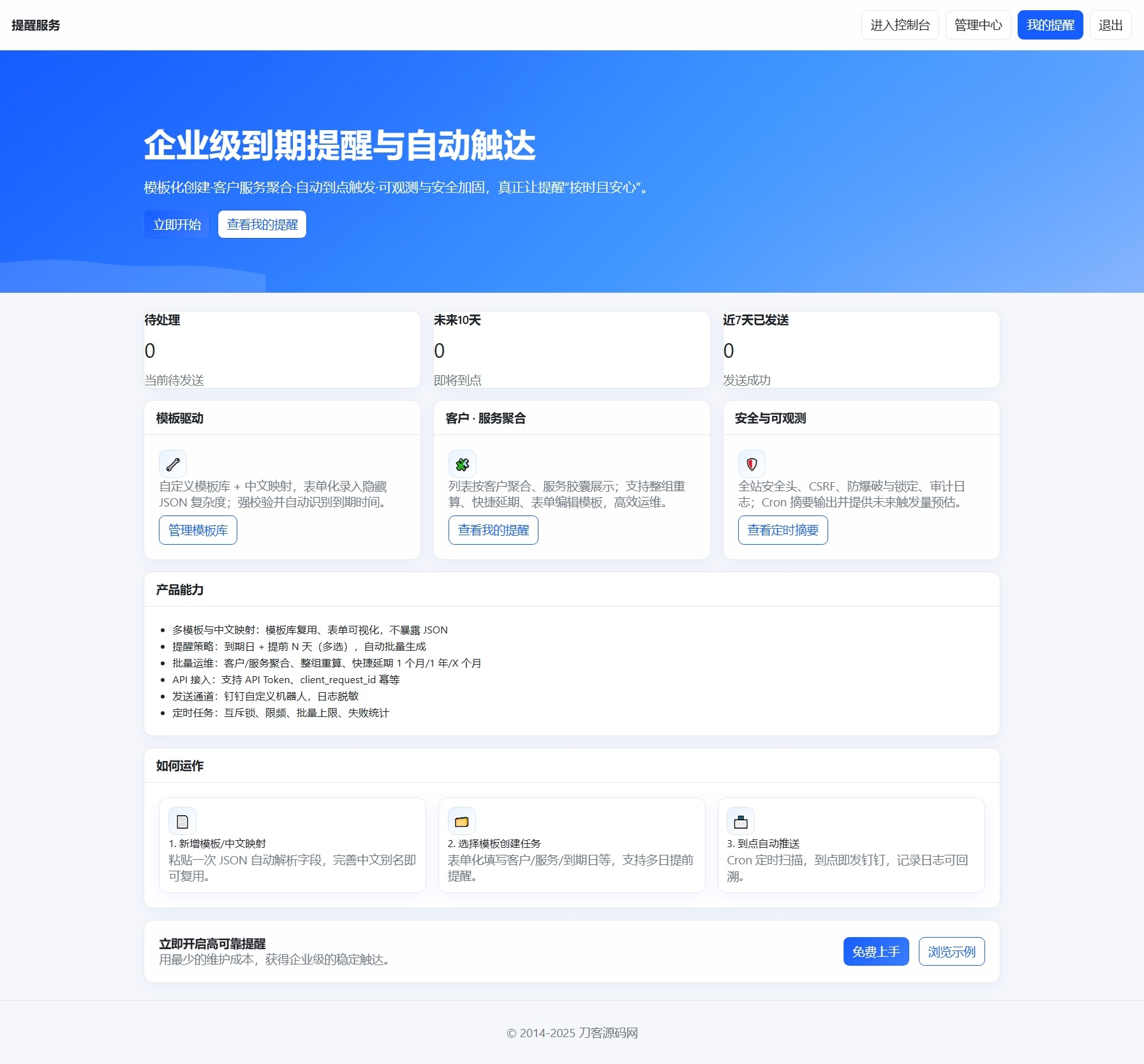 钉钉提醒业务系统源码，网站定时钉钉提醒业务系统502首码项目网-最新首码项目发布平台-零投资首码项目-工作流-首码项目赚钱-首码项目-首码项目-推广资源源码-学科资源-全网最全最新项目502首码项目网