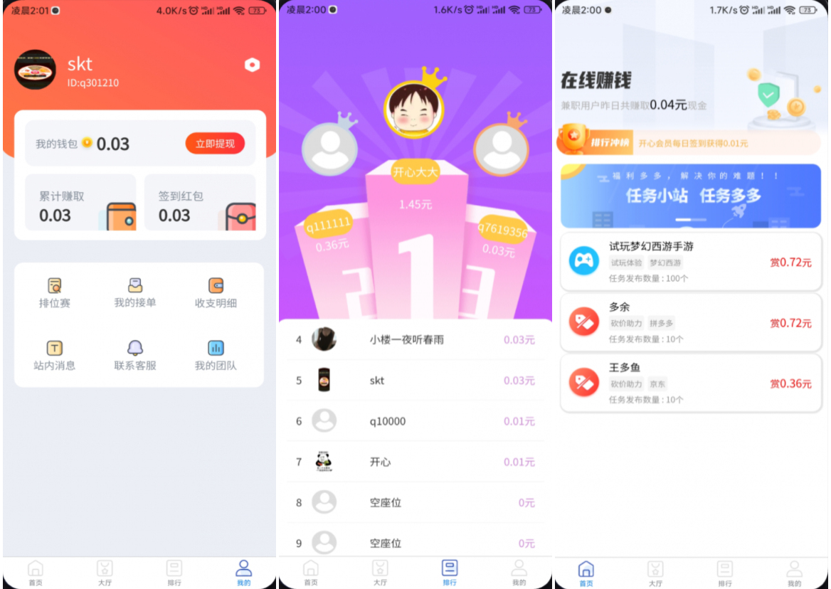 完整运营版任务悬赏系统源码/众人帮任务平台/VUE源码/支持对接API502首码项目网-最新首码项目发布平台-零投资首码项目-工作流-首码项目赚钱-首码项目-首码项目-推广资源源码-学科资源-全网最全最新项目502首码项目网
