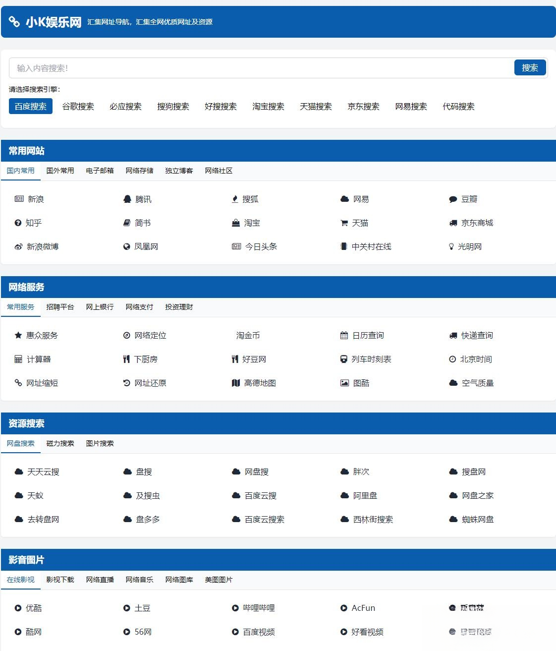 适合个人轻量化导航站模板自动适应HTML源码502首码项目网-最新首码项目发布平台-零投资首码项目-工作流-首码项目赚钱-首码项目-首码项目-推广资源源码-学科资源-全网最全最新项目502首码项目网