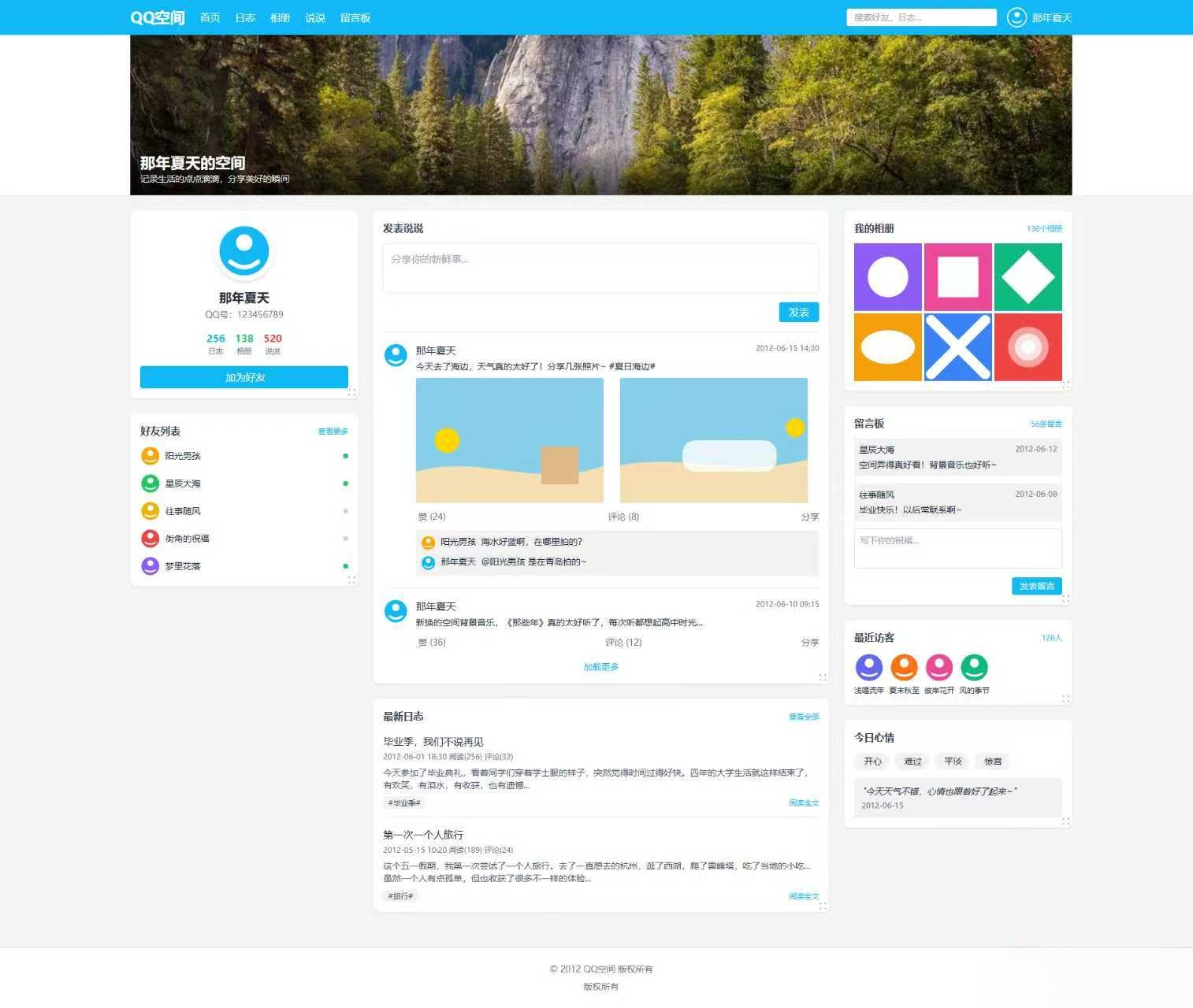 基于Tailwind CSS构建的QQ空间6.0版502首码项目网-最新首码项目发布平台-零投资首码项目-工作流-首码项目赚钱-首码项目-首码项目-推广资源源码-学科资源-全网最全最新项目502首码项目网