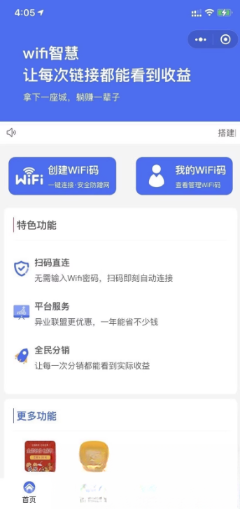 WIFI大师小程序4.1.9独立版源码502首码项目网-最新首码项目发布平台-零投资首码项目-工作流-首码项目赚钱-首码项目-首码项目-推广资源源码-学科资源-全网最全最新项目502首码项目网
