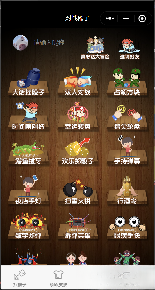 喝酒小程序神器流量主修复头像源码502首码项目网-最新首码项目发布平台-零投资首码项目-工作流-首码项目赚钱-首码项目-首码项目-推广资源源码-学科资源-全网最全最新项目502首码项目网