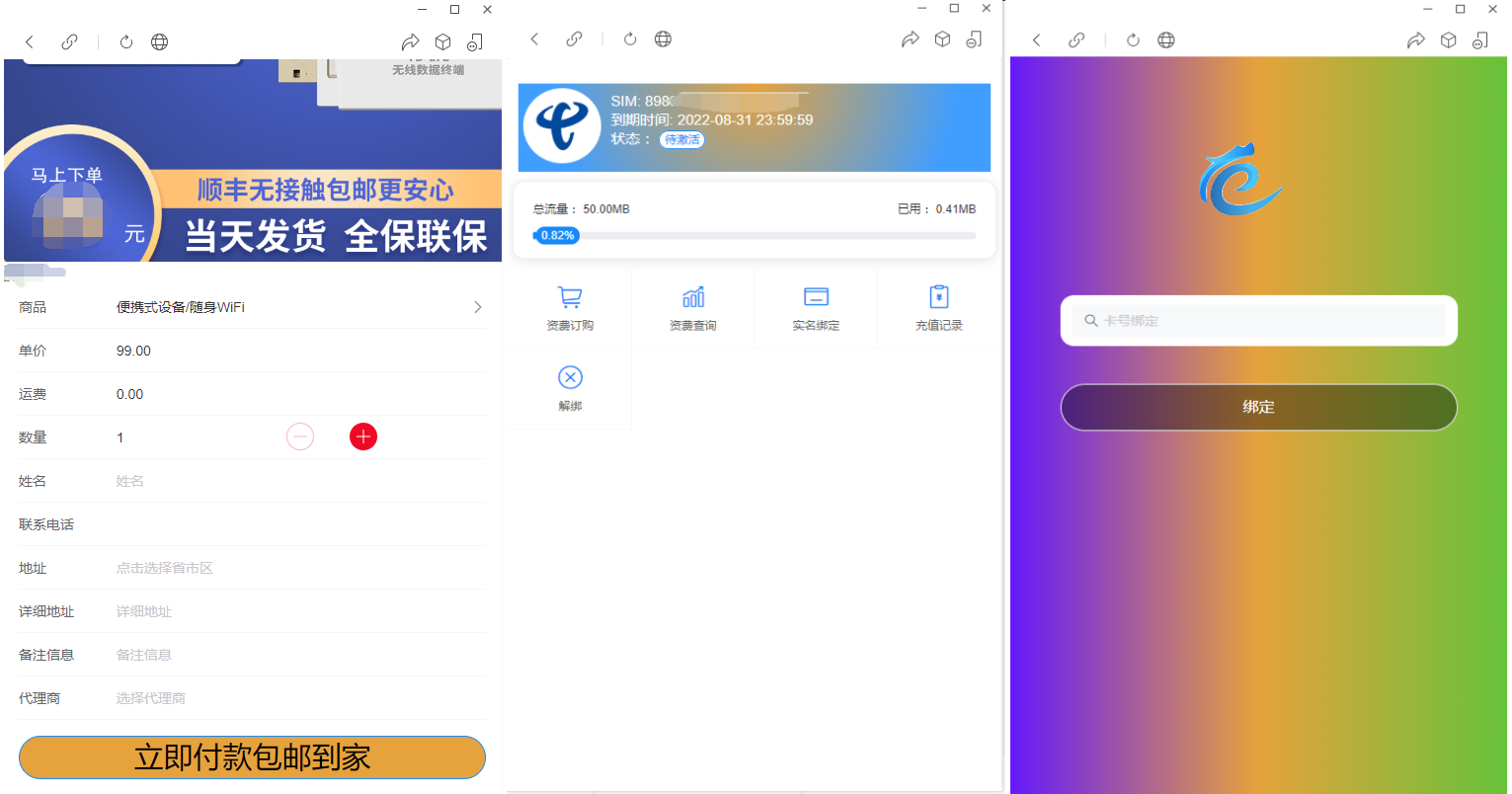 物联网管理系统源码 号卡智能管理平台 轻量级物联网综合业务支撑平台502首码项目网-最新首码项目发布平台-零投资首码项目-工作流-首码项目赚钱-首码项目-首码项目-推广资源源码-学科资源-全网最全最新项目502首码项目网