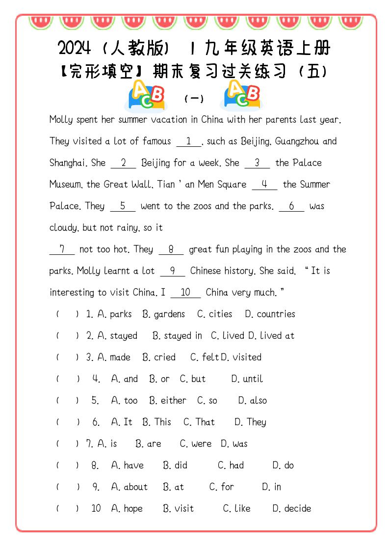 【2025秋新版】九年级英语上册：完形填空期末复习过关练习（5篇）502首码项目网-最新首码项目发布平台-零投资首码项目-工作流-首码项目赚钱-首码项目-首码项目-推广资源源码-学科资源-全网最全最新项目502首码项目网