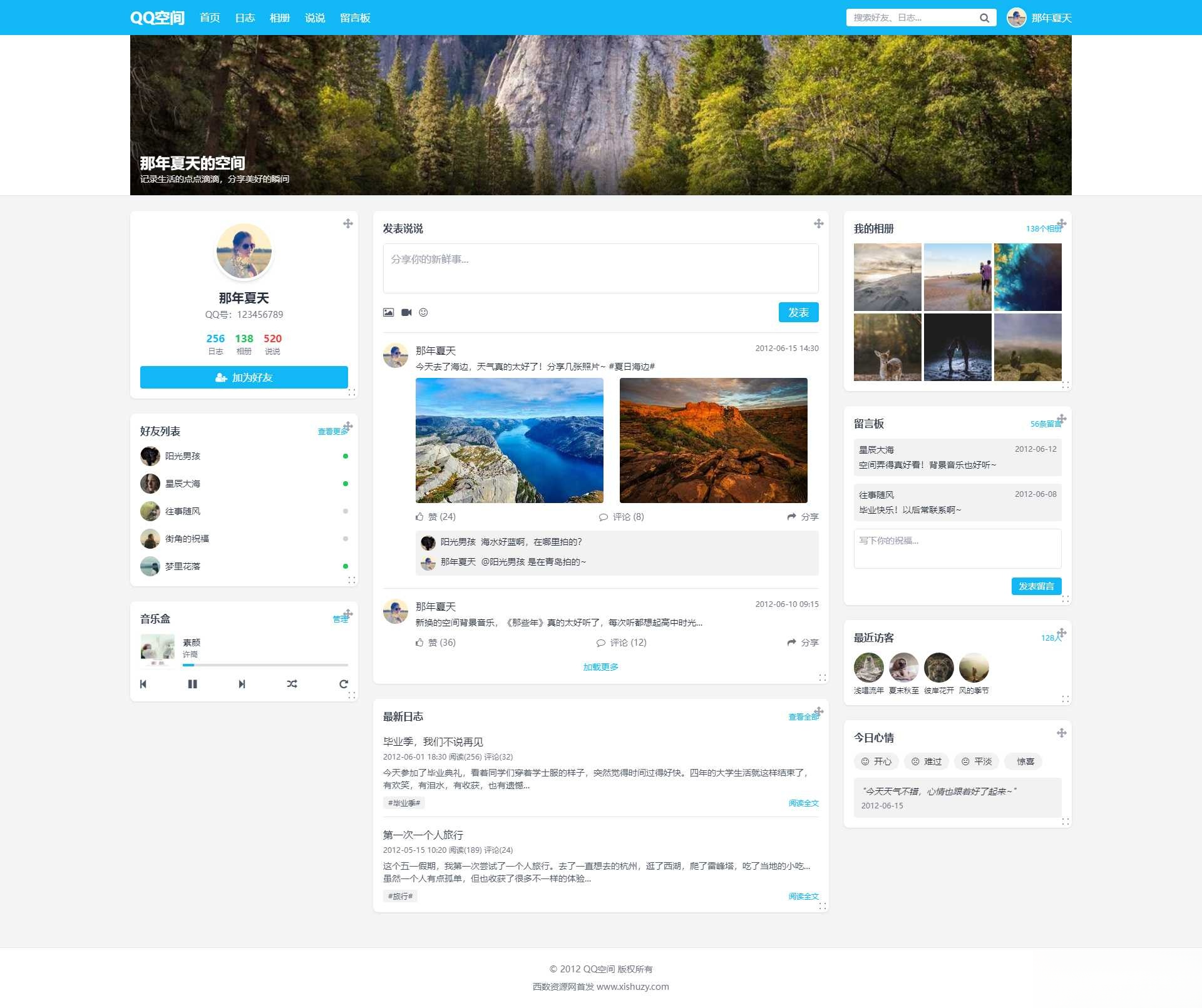 重现当年QQ空间经典体验的个人展示页面1.0HTML源码502首码项目网-最新首码项目发布平台-零投资首码项目-工作流-首码项目赚钱-首码项目-首码项目-推广资源源码-学科资源-全网最全最新项目502首码项目网