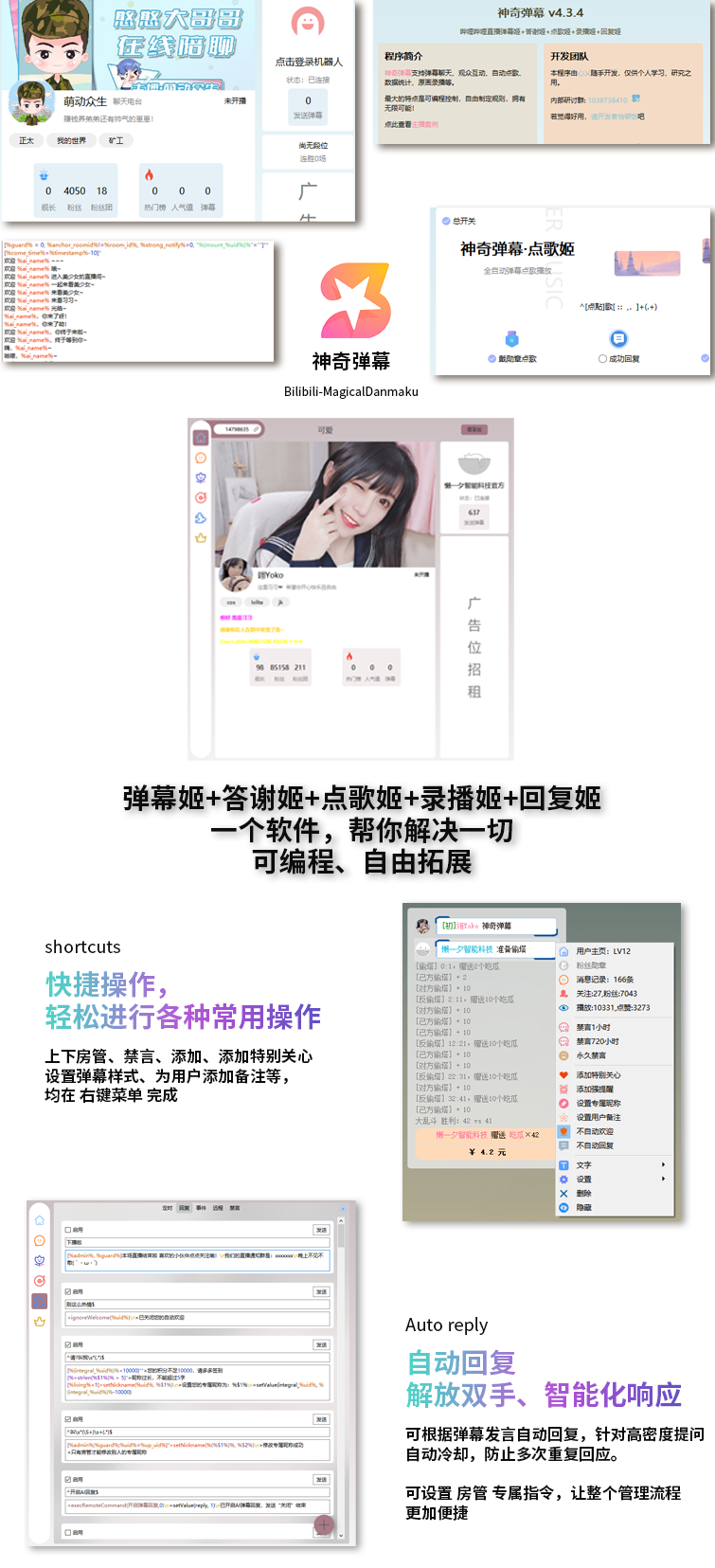 B站/抖音直播万能场控机器人，弹幕姬+答谢姬+回复姬+点歌姬+各种小骚操作，目前唯一可编程机器人502首码项目网-最新首码项目发布平台-零投资首码项目-工作流-首码项目赚钱-首码项目-首码项目-推广资源源码-学科资源-全网最全最新项目502首码项目网