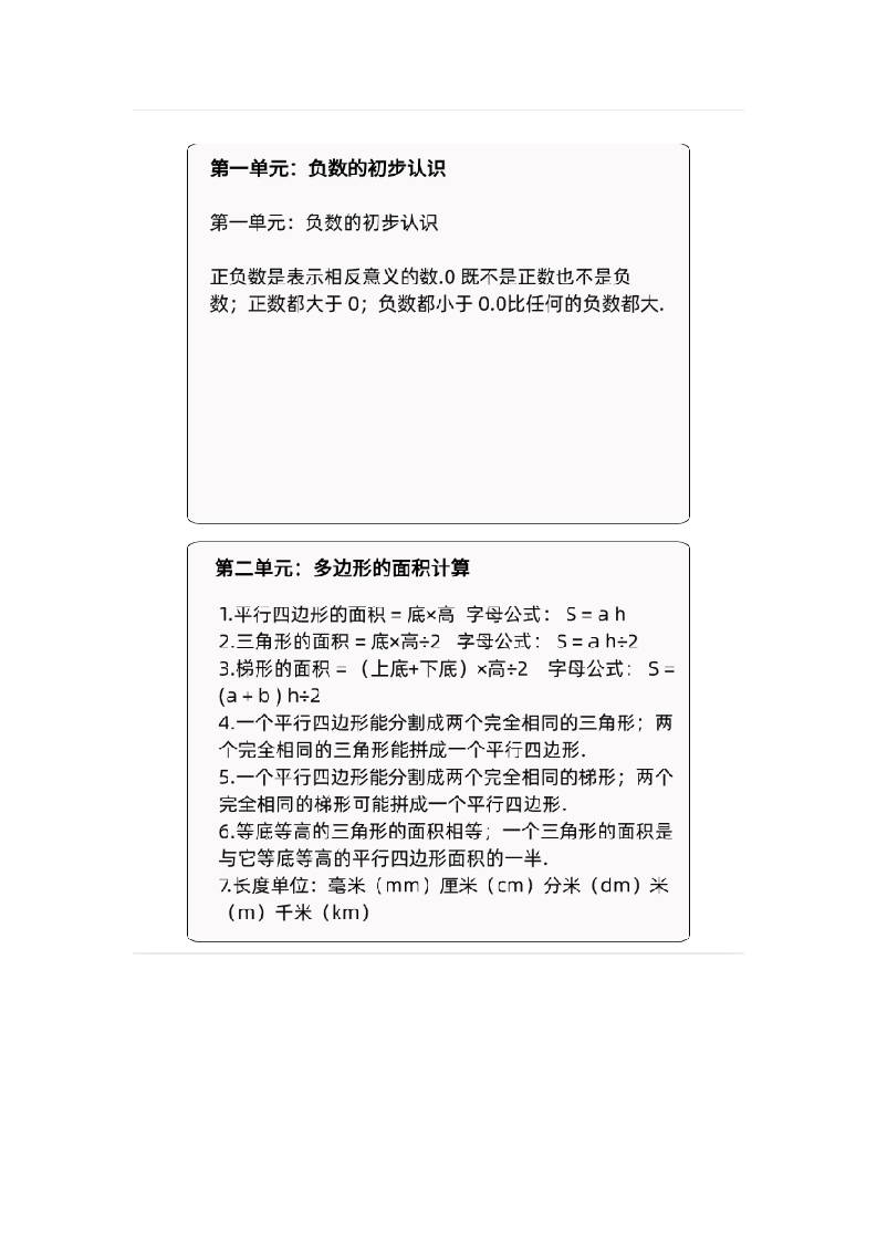 五年级数学上册苏教版课课贴502首码项目网-最新首码项目发布平台-零投资首码项目-工作流-首码项目赚钱-首码项目-首码项目-推广资源源码-学科资源-全网最全最新项目502首码项目网