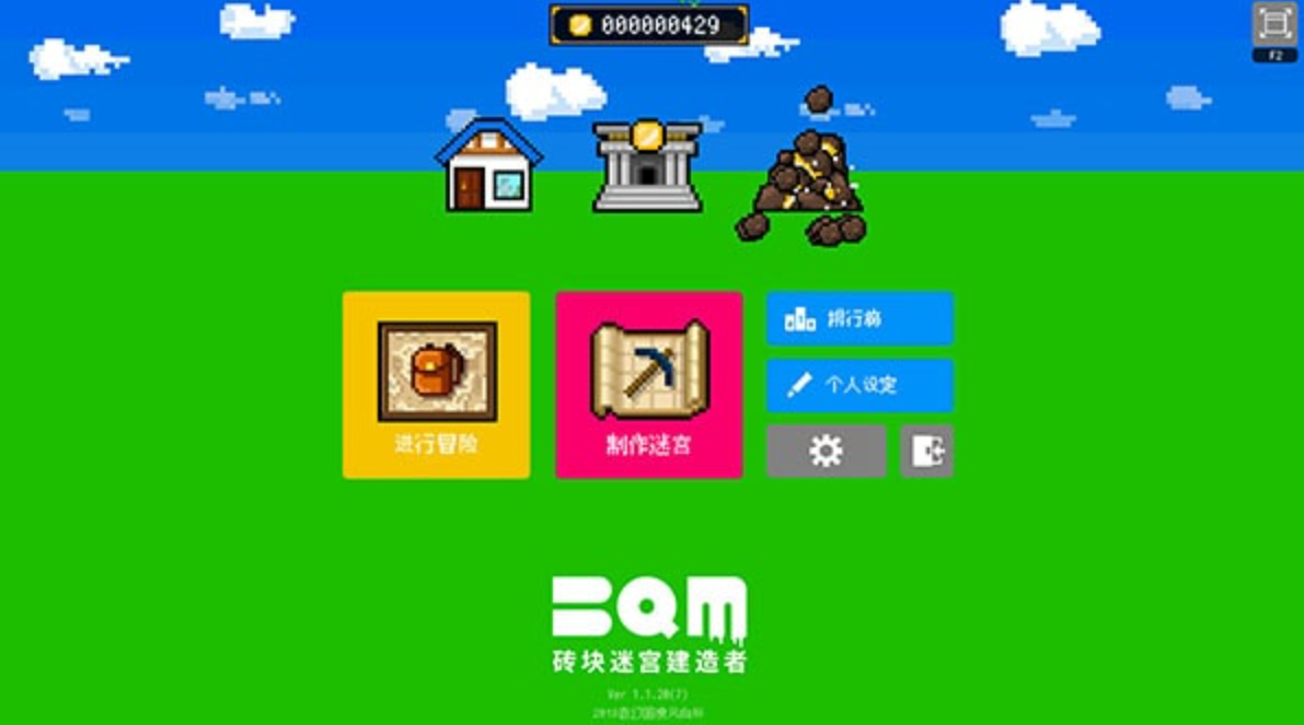 《砖块迷宫建造者 BQM -BlockQuest Maker》Switch中文版XCI下载 – 含1.2.5补丁+2DLC502首码项目网-最新首码项目发布平台-零投资首码项目-工作流-首码项目赚钱-首码项目-首码项目-推广资源源码-学科资源-全网最全最新项目502首码项目网
