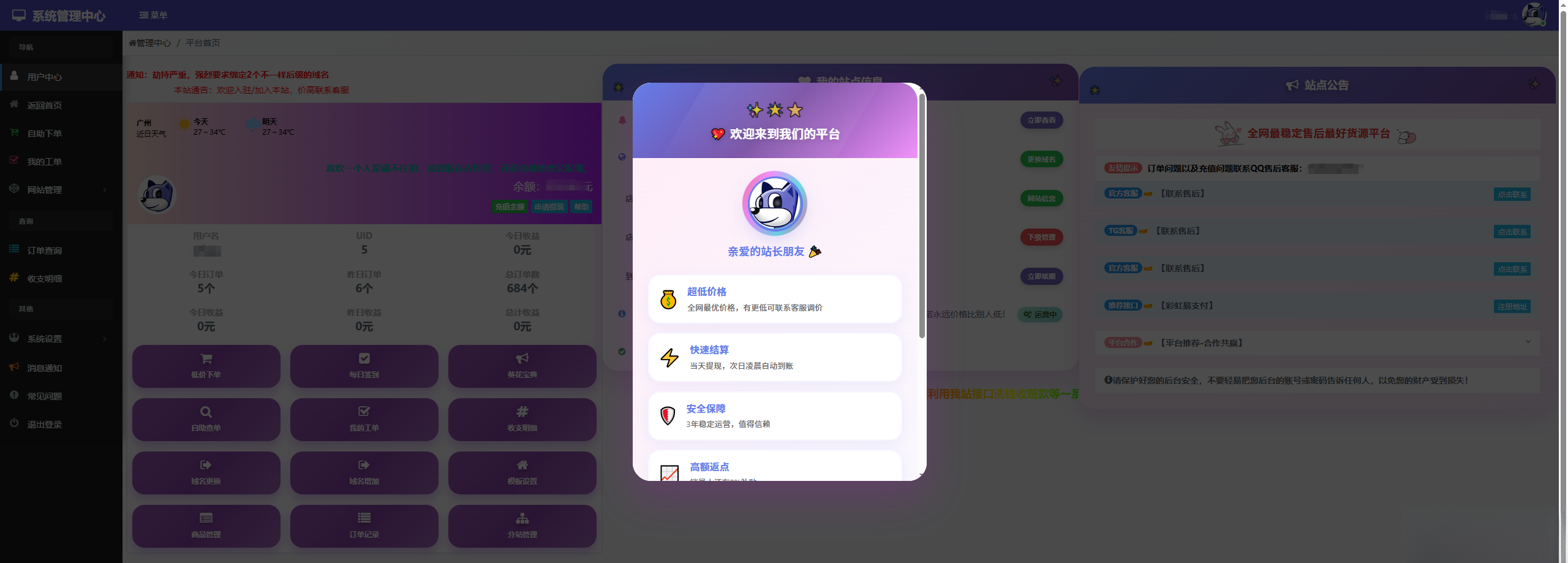 彩虹云商城花粥沉梦云商城用户后台美化版502首码项目网-最新首码项目发布平台-零投资首码项目-工作流-首码项目赚钱-首码项目-首码项目-推广资源源码-学科资源-全网最全最新项目502首码项目网