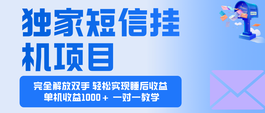 2025全新电脑挂机项目  操作简单，单机当天收益1000+，收益无上限，可...502首码项目网-最新首码项目发布平台-零投资首码项目-工作流-首码项目赚钱-首码项目-首码项目-推广资源源码-学科资源-全网最全最新项目502首码项目网