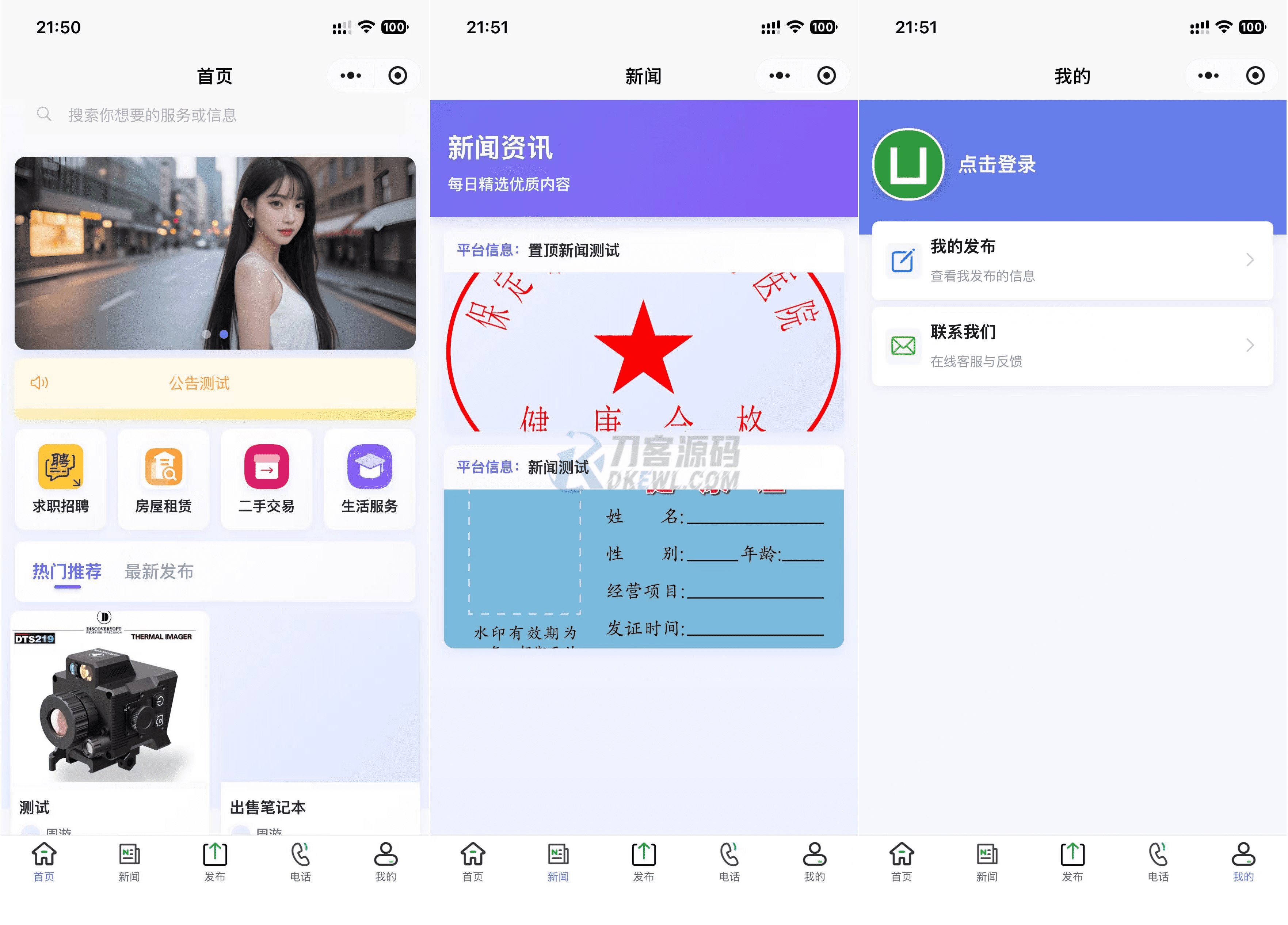 最新SiYU同城小程序系统源码 全开源 附教程502首码项目网-最新首码项目发布平台-零投资首码项目-工作流-首码项目赚钱-首码项目-首码项目-推广资源源码-学科资源-全网最全最新项目502首码项目网