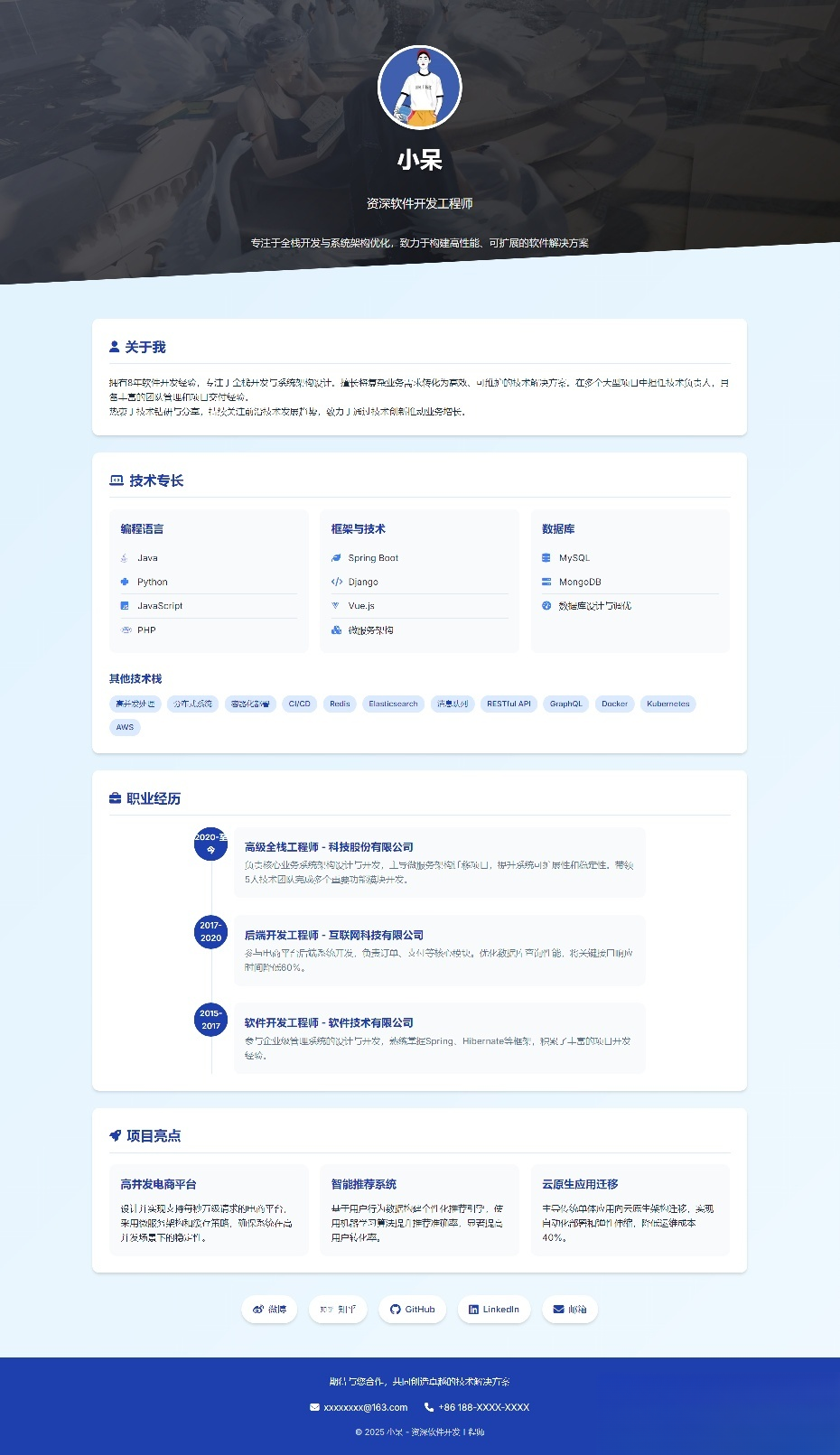 软件开发个人页面-采用响应式html源码502首码项目网-最新首码项目发布平台-零投资首码项目-工作流-首码项目赚钱-首码项目-首码项目-推广资源源码-学科资源-全网最全最新项目502首码项目网