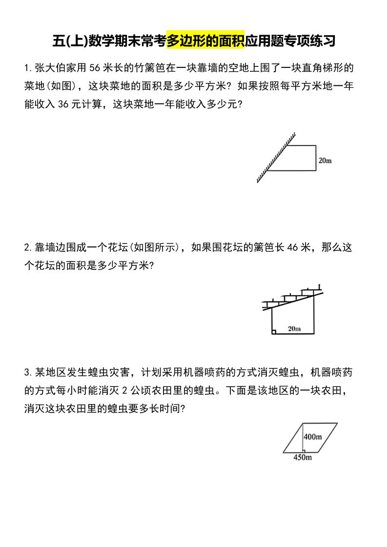五上数学专项练习502首码项目网-最新首码项目发布平台-零投资首码项目-工作流-首码项目赚钱-首码项目-首码项目-推广资源源码-学科资源-全网最全最新项目502首码项目网