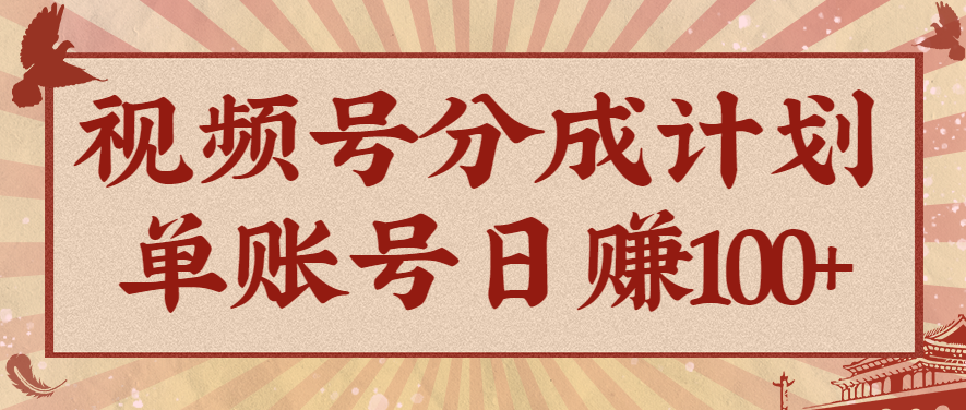 视频号分成计划，AI开花视频玩法，操作简单，10分钟一个，手把手教你操作502首码项目网-最新首码项目发布平台-零投资首码项目-工作流-首码项目赚钱-首码项目-首码项目-推广资源源码-学科资源-全网最全最新项目502首码项目网