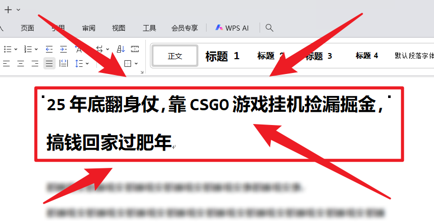 25年底翻身仗，靠CSGO游戏挂机捡漏掘金，搞钱回家过肥年502首码项目网-最新首码项目发布平台-零投资首码项目-工作流-首码项目赚钱-首码项目-首码项目-推广资源源码-学科资源-全网最全最新项目502首码项目网