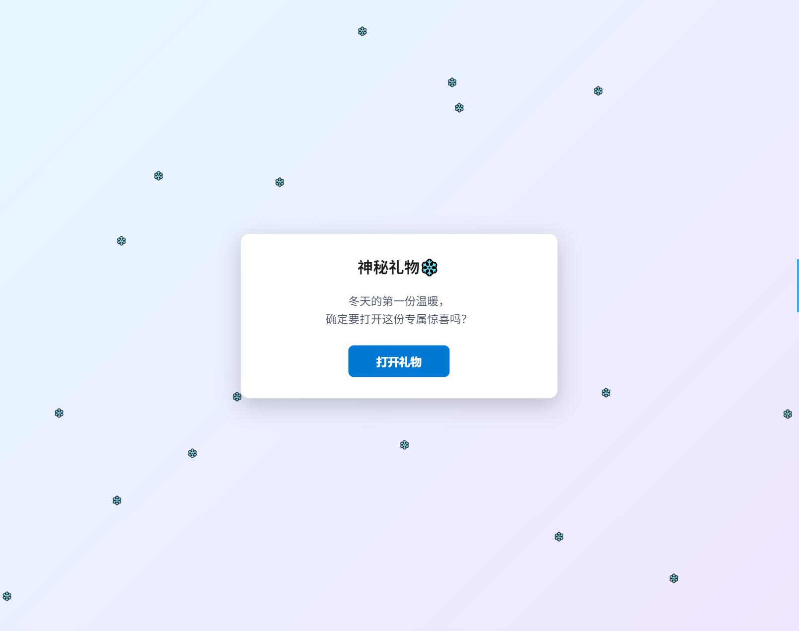 冬日弹窗源码 自适应双端502首码项目网-最新首码项目发布平台-零投资首码项目-工作流-首码项目赚钱-首码项目-首码项目-推广资源源码-学科资源-全网最全最新项目502首码项目网