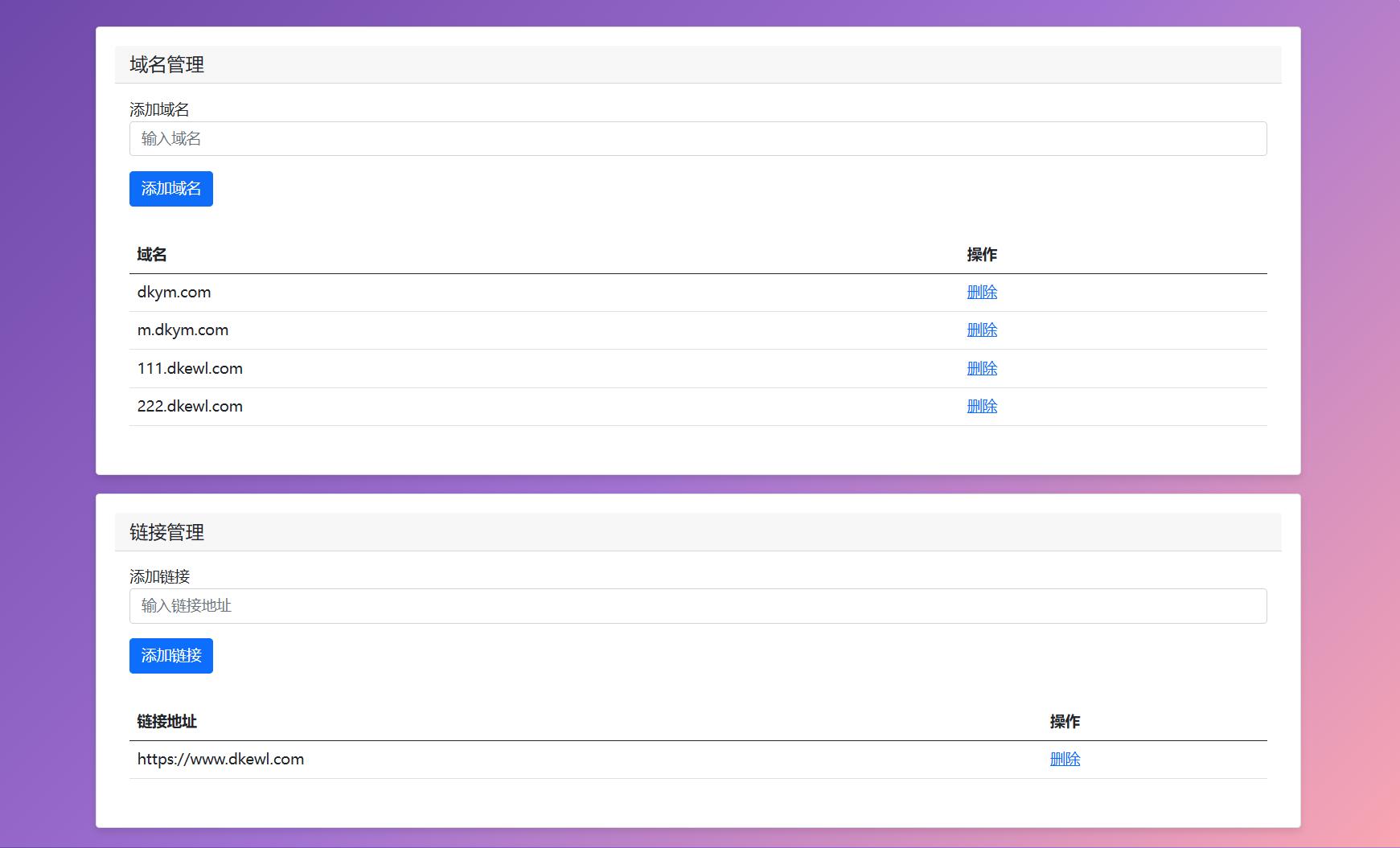 最新域名防红跳转源码 带后台 支持随机跳转有效放屏蔽502首码项目网-最新首码项目发布平台-零投资首码项目-工作流-首码项目赚钱-首码项目-首码项目-推广资源源码-学科资源-全网最全最新项目502首码项目网