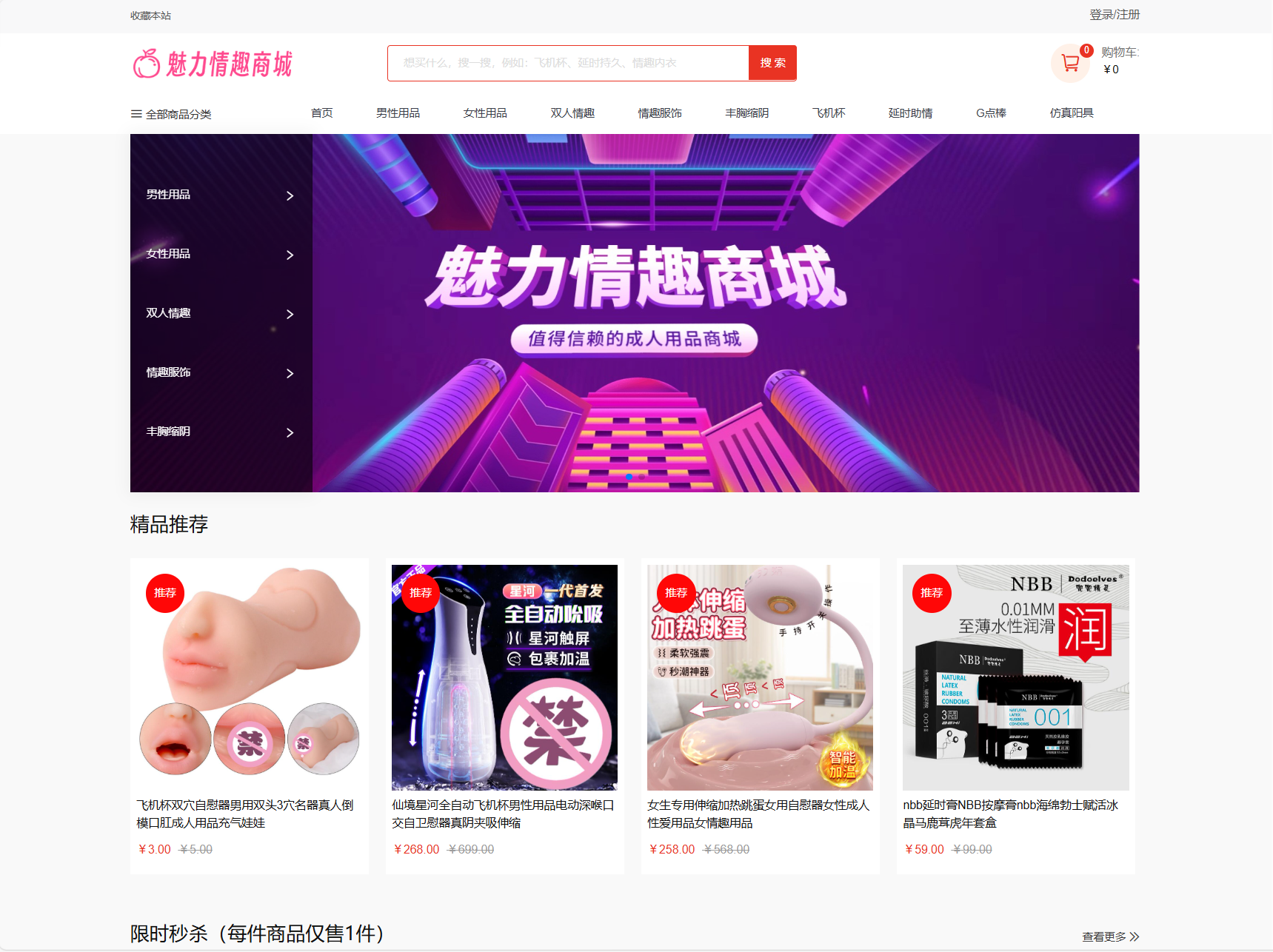 最新成人情趣商城系统源码 开源商城源码502首码项目网-最新首码项目发布平台-零投资首码项目-工作流-首码项目赚钱-首码项目-首码项目-推广资源源码-学科资源-全网最全最新项目502首码项目网