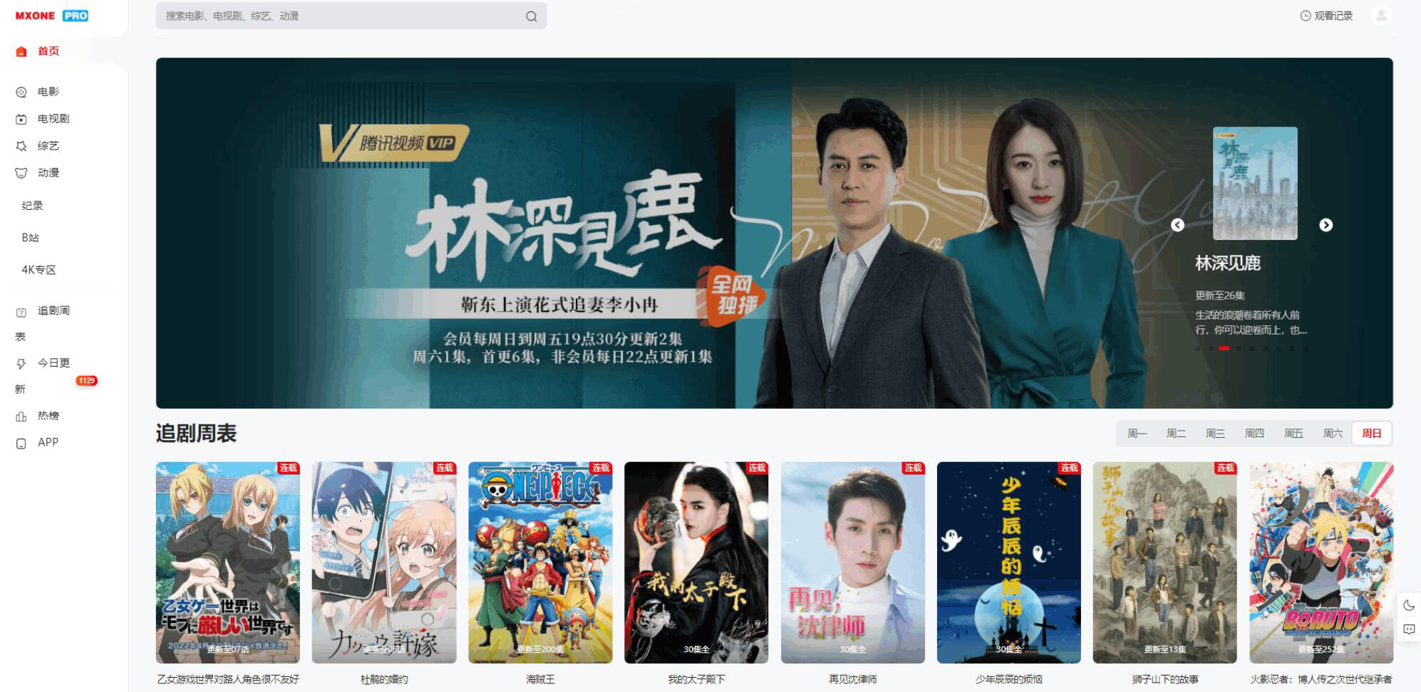 苹果CMS V10模版 MXProV4.5自适应视频主题源码502首码项目网-最新首码项目发布平台-零投资首码项目-工作流-首码项目赚钱-首码项目-首码项目-推广资源源码-学科资源-全网最全最新项目502首码项目网