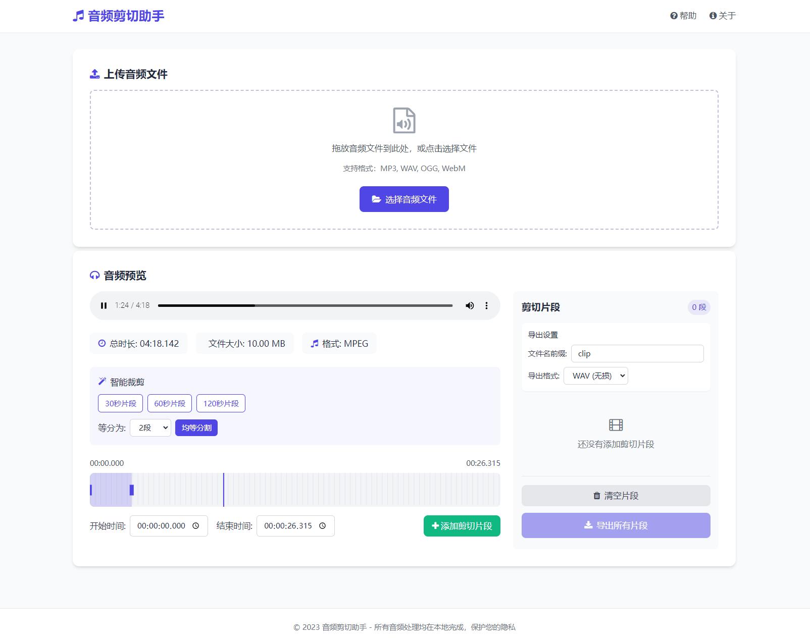 音频在线剪切助手网页版源码502首码项目网-最新首码项目发布平台-零投资首码项目-工作流-首码项目赚钱-首码项目-首码项目-推广资源源码-学科资源-全网最全最新项目502首码项目网
