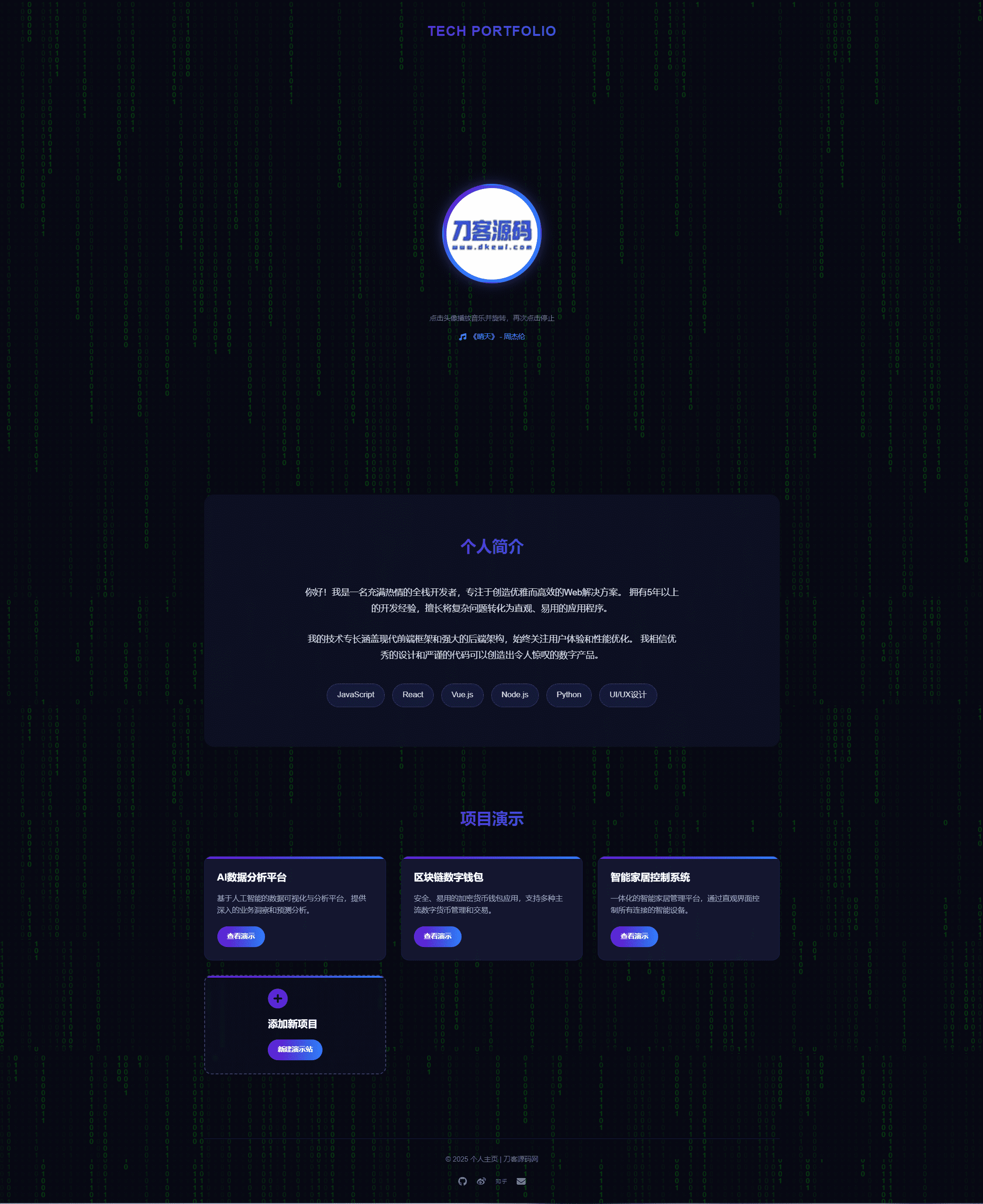 团队个人科技主页HTML源码502首码项目网-最新首码项目发布平台-零投资首码项目-工作流-首码项目赚钱-首码项目-首码项目-推广资源源码-学科资源-全网最全最新项目502首码项目网