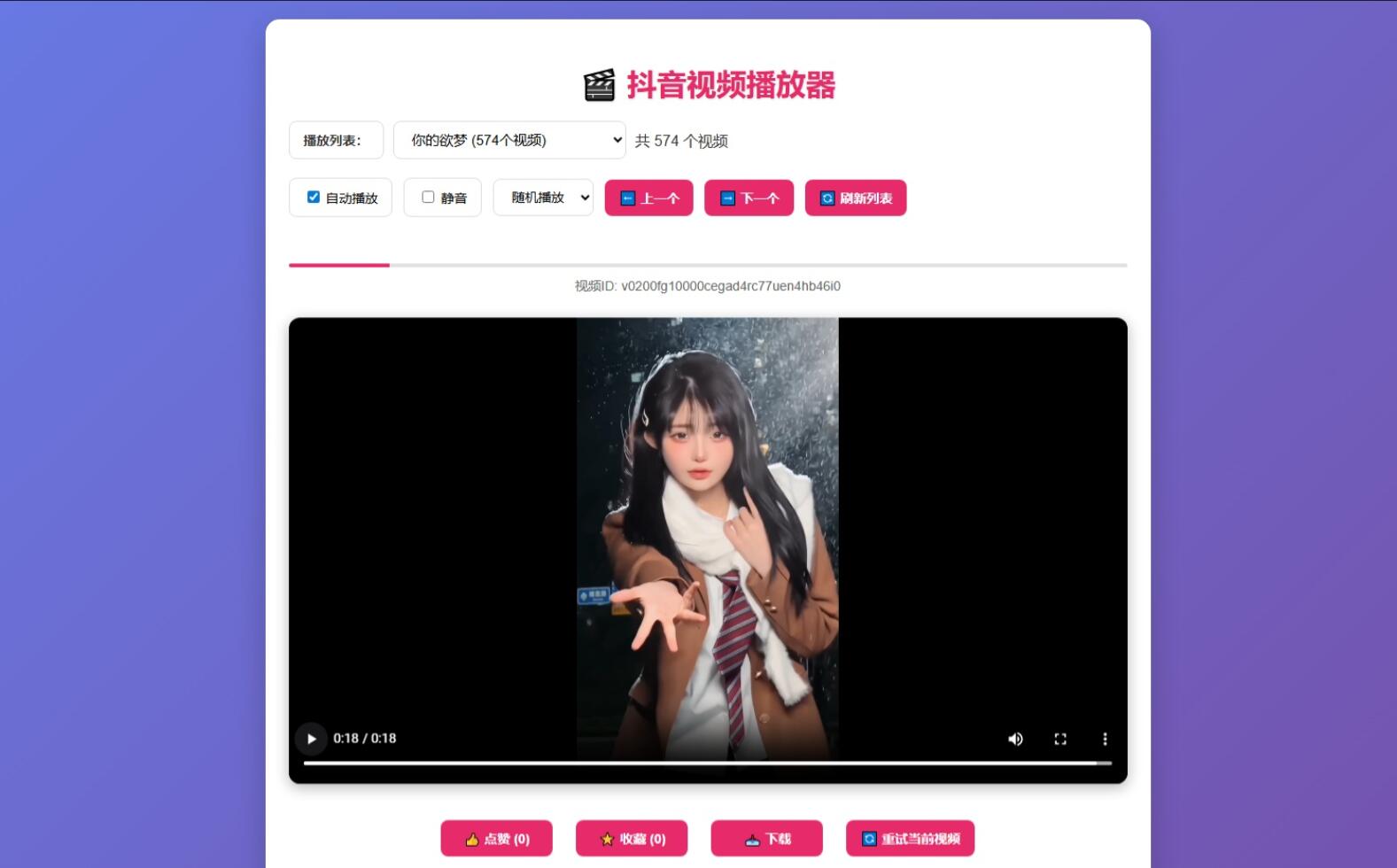 抖音视频播放器源码502首码项目网-最新首码项目发布平台-零投资首码项目-工作流-首码项目赚钱-首码项目-首码项目-推广资源源码-学科资源-全网最全最新项目502首码项目网